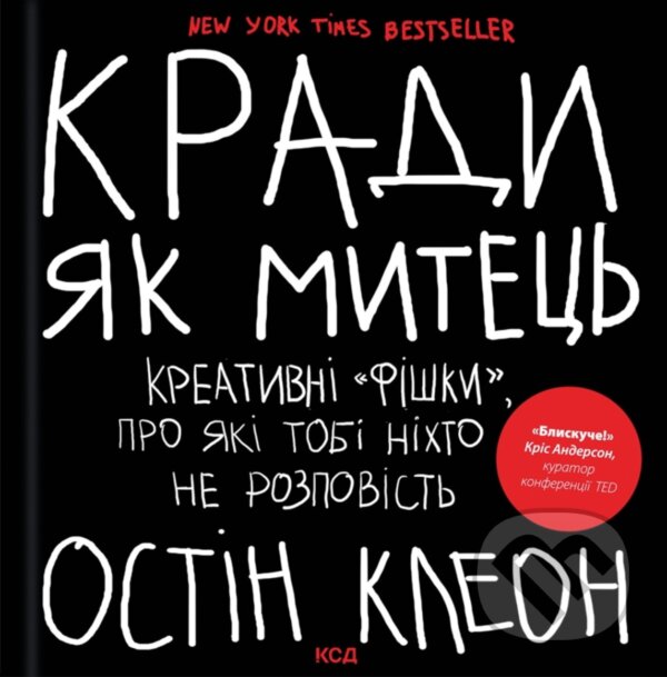 Levně Krady yak mytets. Kreatyvni "fishky", pro yaki tobi nikhto ne rozpovist - kniha z kategorie História