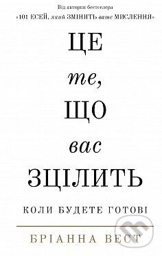 Kniha Tse te, shcho vas ztsilyt, koly budete hotovi