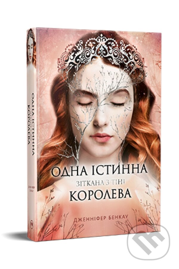 Levně Odna istynna koroleva. Zitkana z tini - Jennifer Benkau - kniha z kategorie Romantické