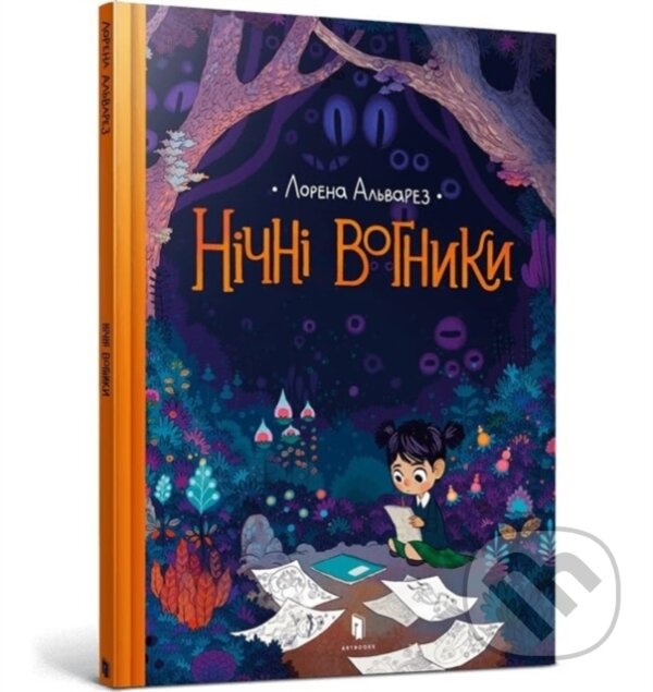 Kniha Nightlights (Ukrainian language)