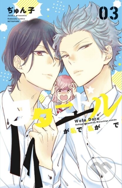 Kniha Star-Crossed!! 3