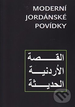 Levně Moderní Jordánské povídky - kniha z kategorie Spoločenská beletria