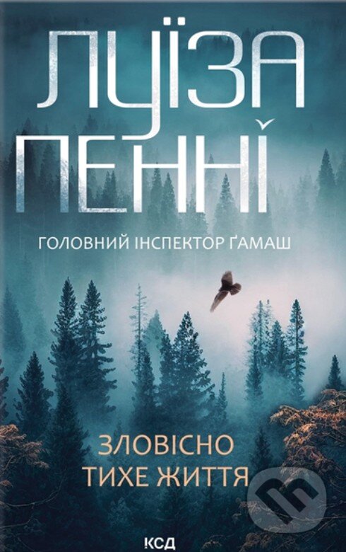 Levně Zlovisno tykhe zhyttia. Knyha 1 - Louise Penny - kniha z kategorie Spoločenská beletria