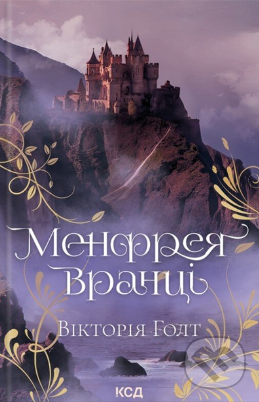 Levně Menfreia v rantsi - Victoria Holt - kniha z kategorie Beletria