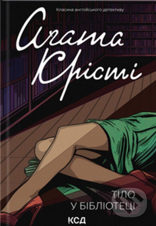 Levně Tilo v bibliotektsi - Agatha Christie - kniha z kategorie Detektívky