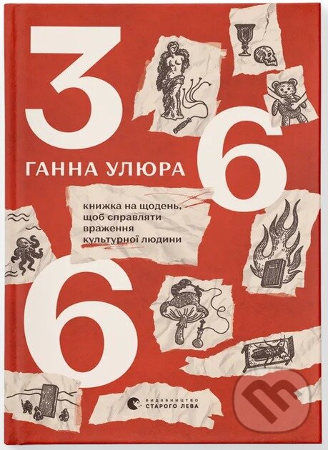 Levně 366: Knyzhka na shchodеnʹ, shchob spravlyaty vrazhennia kulturnoi liudyny - kniha z kategorie Beletria
