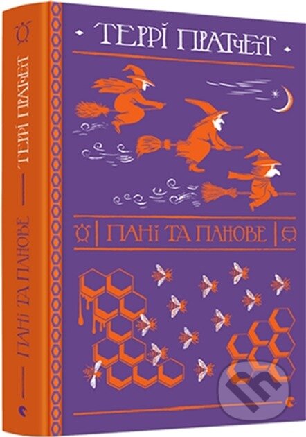 Levně Pani ta panove - Terry Pratchett - kniha z kategorie Fantasy