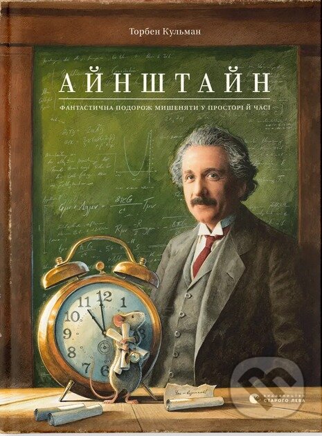 Kniha Ayn­sh­tain