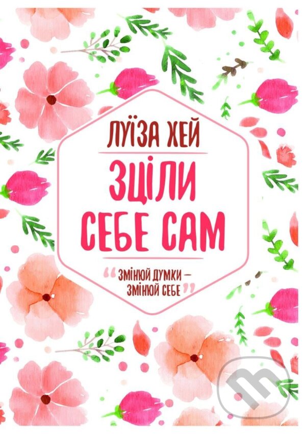 Kniha: Zcily sebe sam (L. Louise Hay). , 2018