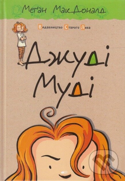 Levně Dzhudi Mudi - Megan McDonald - kniha z kategorie Rozprávky