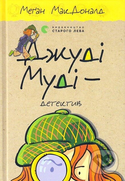 Levně Dzhudi Mudi — detektyv - Megan McDonald - kniha z kategorie Beletria