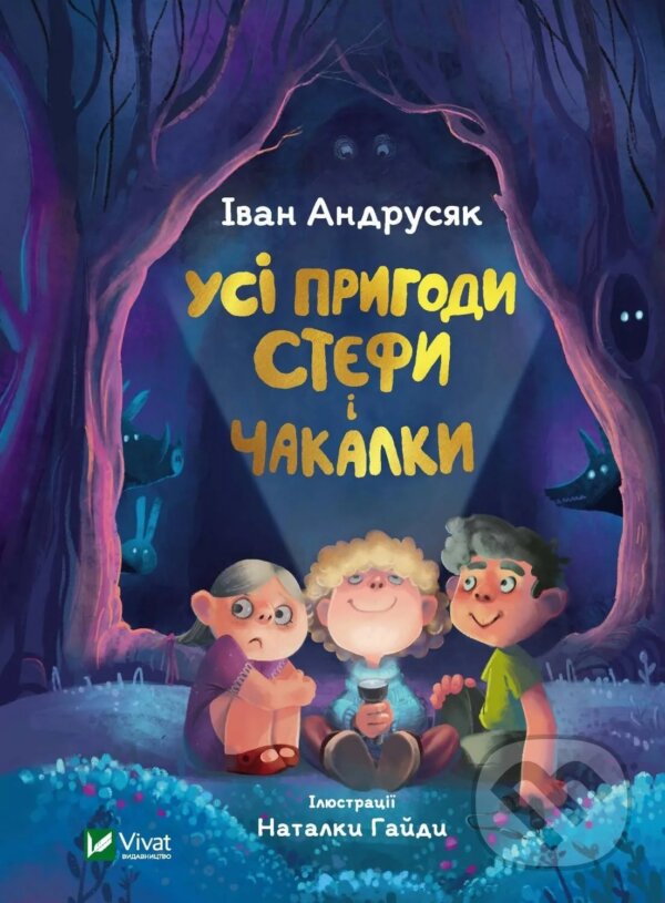 Levně Usi prygody Stefy i Chakalʹky - Ivan Andrusyak - kniha z kategorie Rozprávky
