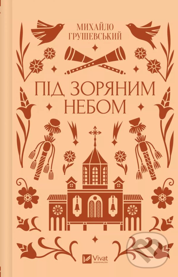 Levně Pid zoryanym nebom /zi zrizom/ - Mykhailo Hrushevsky - kniha z kategorie Beletria