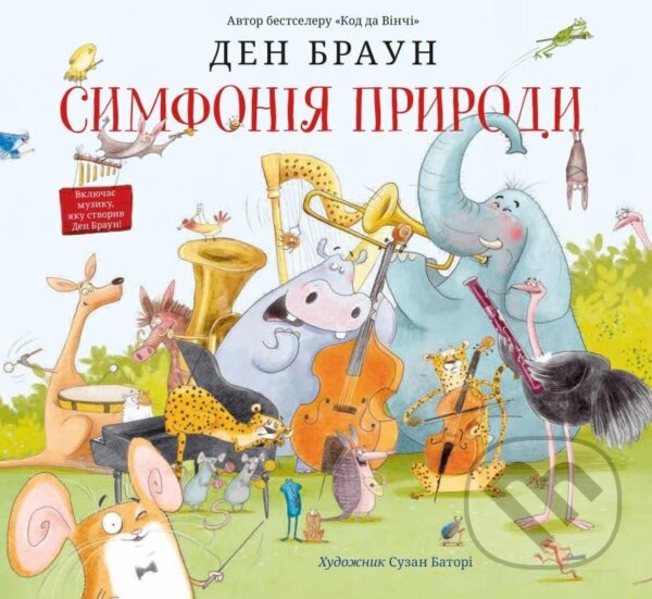 Kniha: Symfonija pryrody. Den Braun (Dan Brown). , 2021