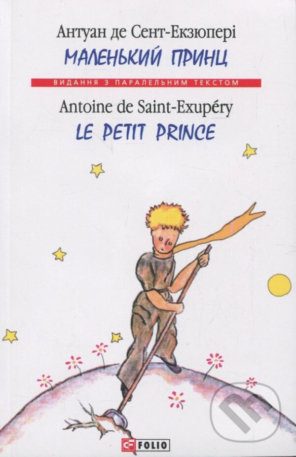 Kniha: Malenkyj princ (Antoine Saint-Exupéry de). , 2015