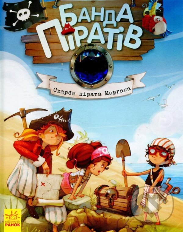 Kniha: Skarby pirata Morhana (Oliver Djupen). , 2015