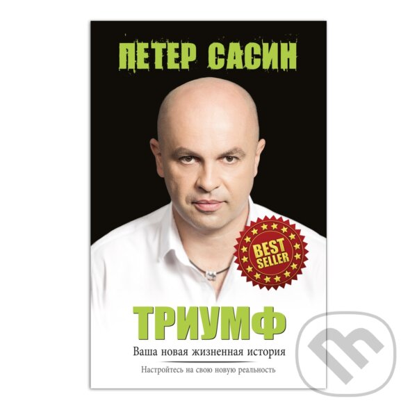 Levně Triumf (Ruský jazyk) - Peter Sasín - kniha z kategorie Sebarozvoj