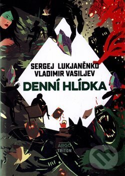 Kniha: Denní hlídka (Sergej Lukjaněnko). Argo, 2016