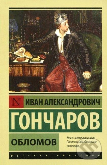 Kniha: Oblomov (Russian) (Alexandrovič Ivan Gončarov). AST, 2007