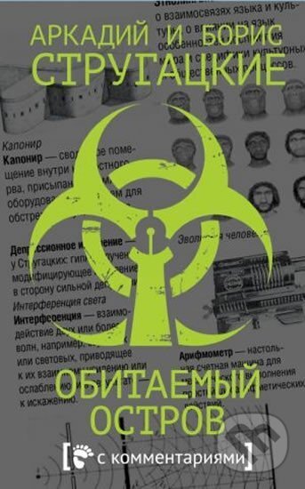 Kniha: Obitaemyj ostrov (Boris a Arkady Strugatsky). AST, 2019