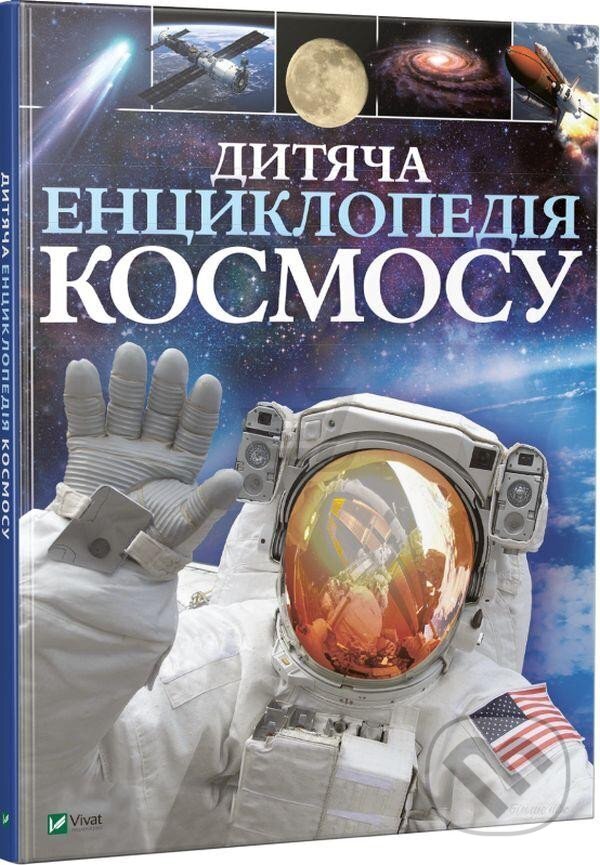 Kniha: Dytjača encyklopedija kosmosu (Giles Sparrow). Vivat, 2018