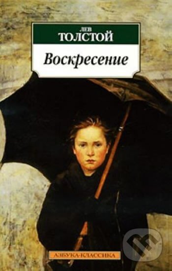 Kniha: Voskresenie (Nikolajevič Lev Tolstoj). , 2016