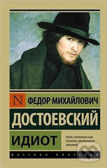 Kniha: Idiot (Michajlovič Fjodor Dostojevskij). Folio, 2015
