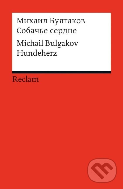 Kniha: Sobac'e serdce (Michail Bulgakov). , 2012