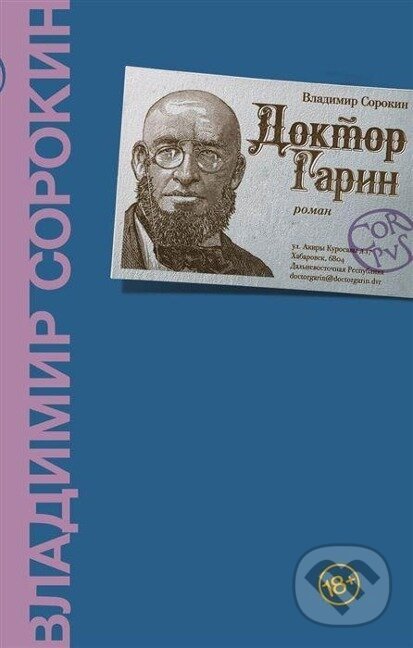 Kniha: Doktor Garin (Vladimír Sorokin). , 2021