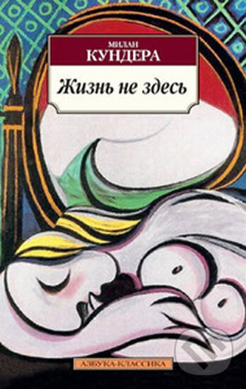 Kniha: Žizň ne zděs (Milan Kundera). , 2013