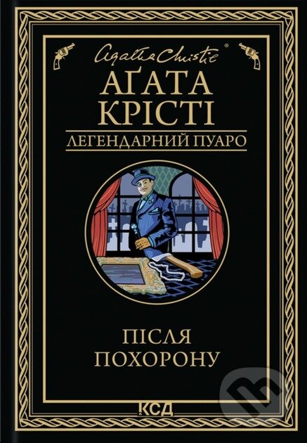 Kniha: Pislia pokhoronu (Agatha Christie). KSD, 2025