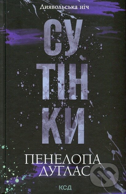 Kniha Sutinky (kn 4)