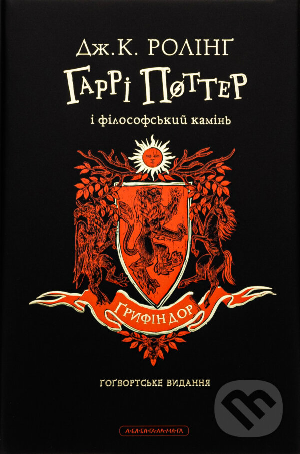 Levně Harri Potter i filosofskyi kamin", Gryfindorske vydannia - kniha z kategorie Fantasy