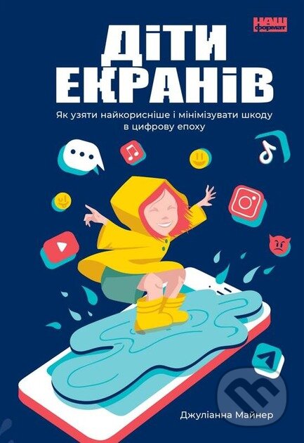 Levně Dity ekraniv (Yak uziaty naikorysnishe i minimizuvaty shkodu v tsyfrovu epokhu) - kniha z kategorie Psychológia