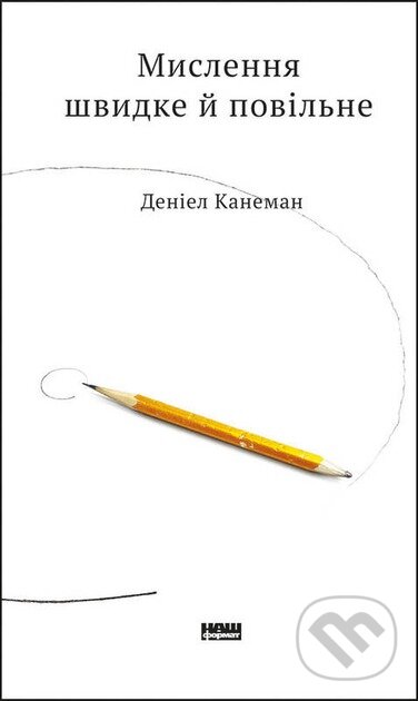 Levně Myslennia shvydke y povilne - Daniel Kahneman - kniha z kategorie Motivácia a sebarozvoj