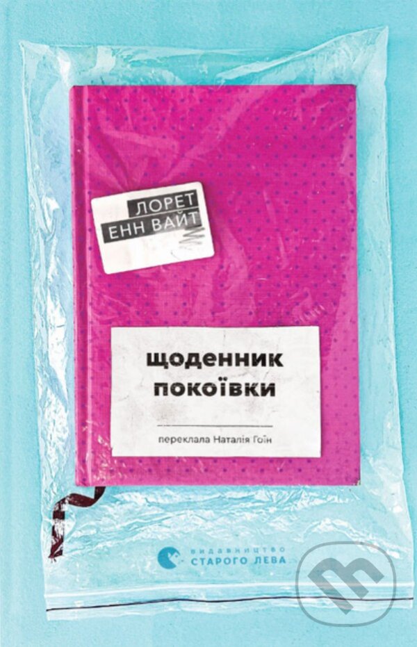 Kniha Shchodennyk pokoivky