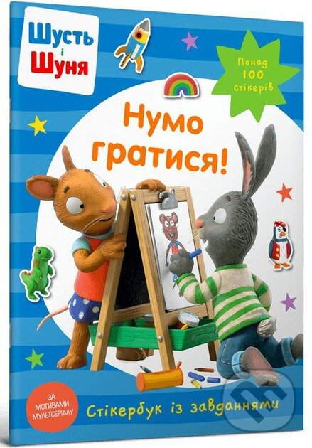 Kniha Pip and Posy Stickerbook Come on Lets play (Ukrainian language)