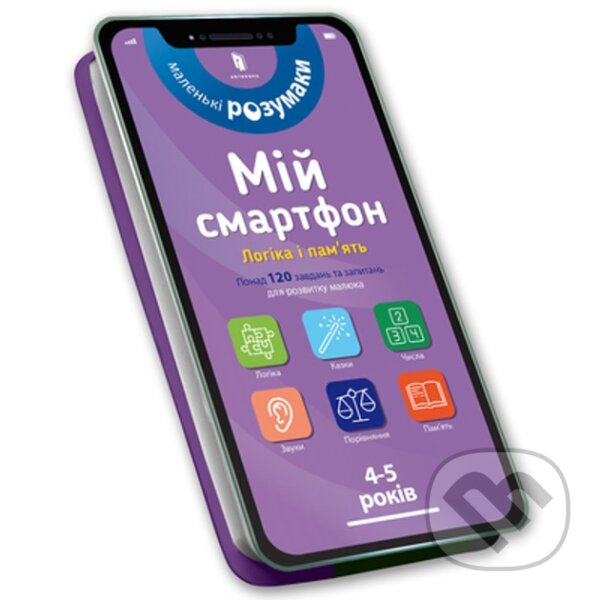 Levně Mii smartfon. 4-5 rokiv. Lohika i pamiat - kniha z kategorie Naučné knihy