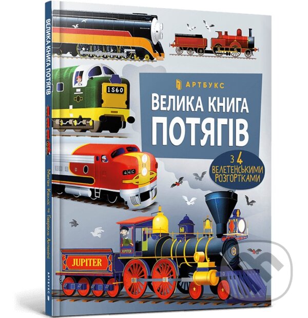 Kniha Velyka knyha potiahiv