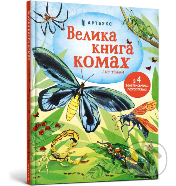 Kniha Big Book of Bugs (Ukrainian language)