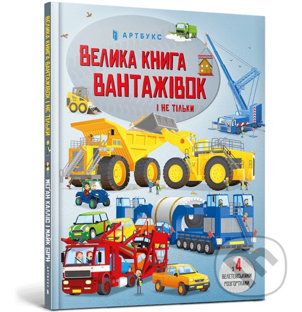 Kniha BIG BOOK OF BIG TRUCKS (Ukrainian language)