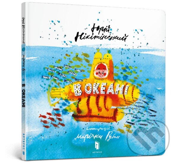 Kniha In the ocean (Ukrainian language)