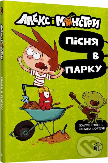 Kniha Alex and the monsters. Song in the park (Ukrainian language)