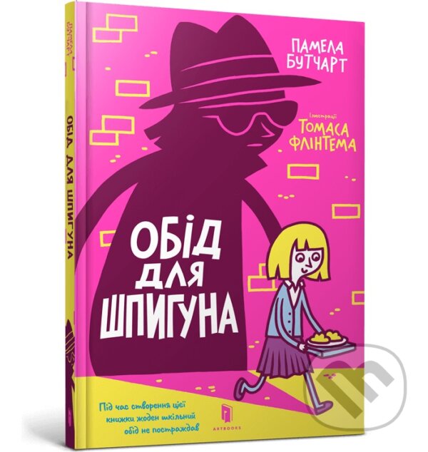 Kniha Spy Who Loved School Dinners. Ukrainian edition