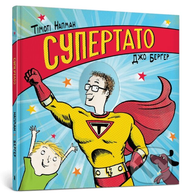 Kniha Superhero Dad. Ukrainian language