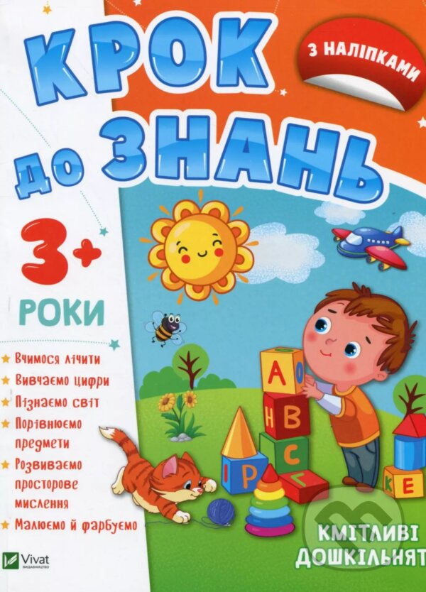 Levně Kmitlyvi doshkilniata 3+ - I. Konoplenko - kniha z kategorie Naučné knihy