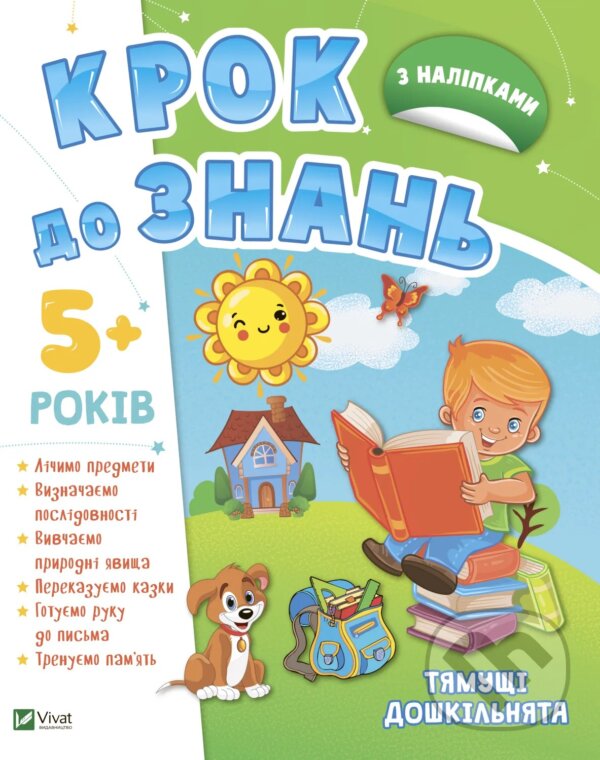 Levně Tiamushchi doshkilniata 5+ - I. Konoplenko - kniha z kategorie Naučné knihy