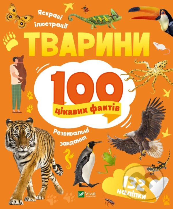 Levně Tvaryny. 100 tsikavykh faktiv - Iryna Romanebko - kniha z kategorie Encyklopédie