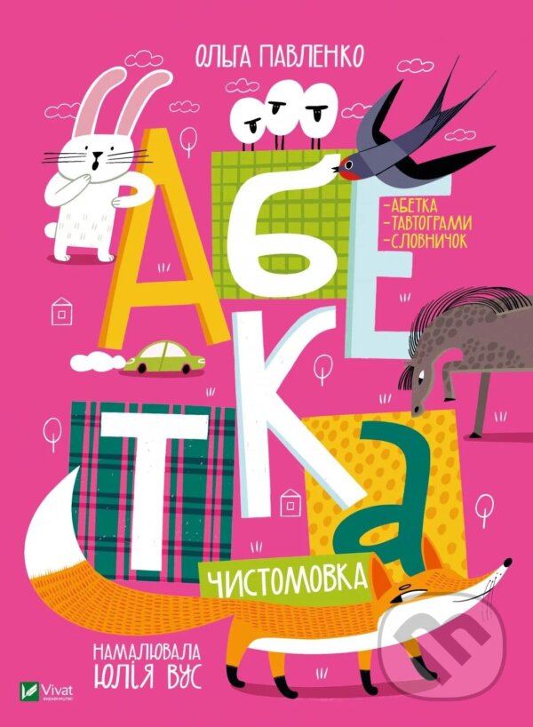Kniha Abetka