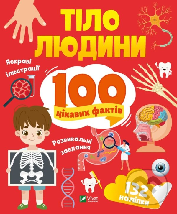 Levně Tilo liudyny. 100 tsikavykh faktiv - Lilia Politay - kniha z kategorie Naučné knihy